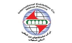 Iranian companies in the greatest Halal products exhibition