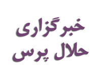 President Rouhani emphasized to the development of halal tourism in the country